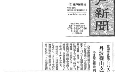 神戸新聞に掲載いただきました。