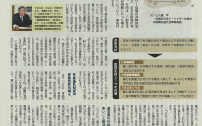 週刊タイムス住宅新聞に掲載いただきました。