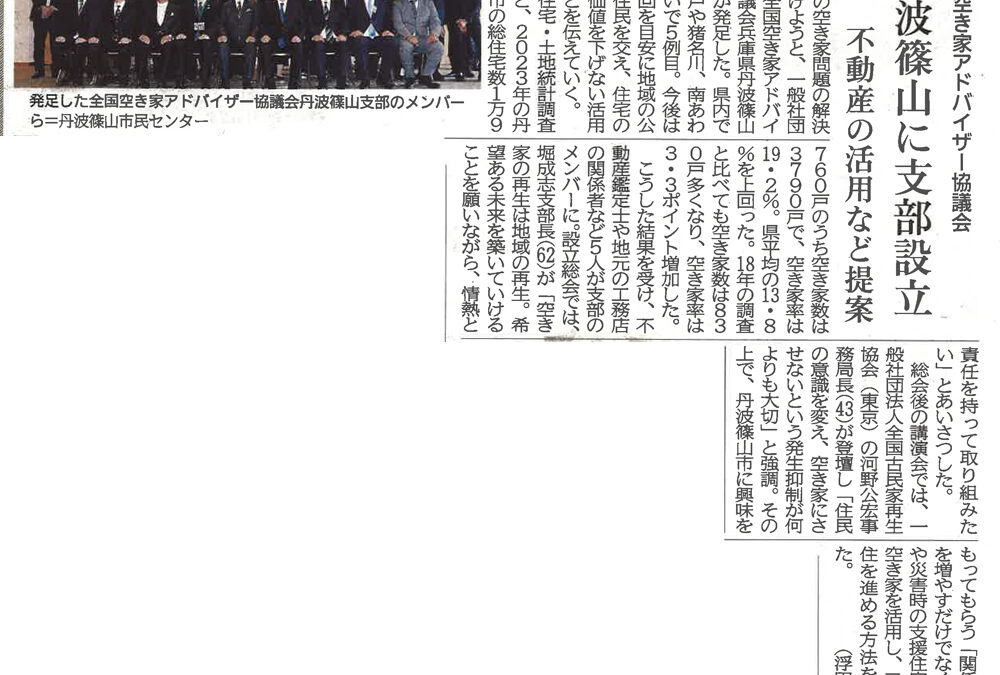 神戸新聞に掲載いただきました。