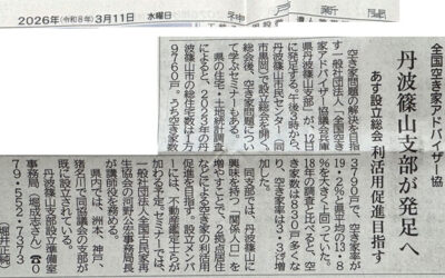 神戸新聞に掲載いただきました。