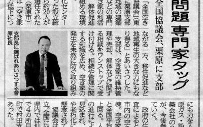 河北新報に掲載いただきました。