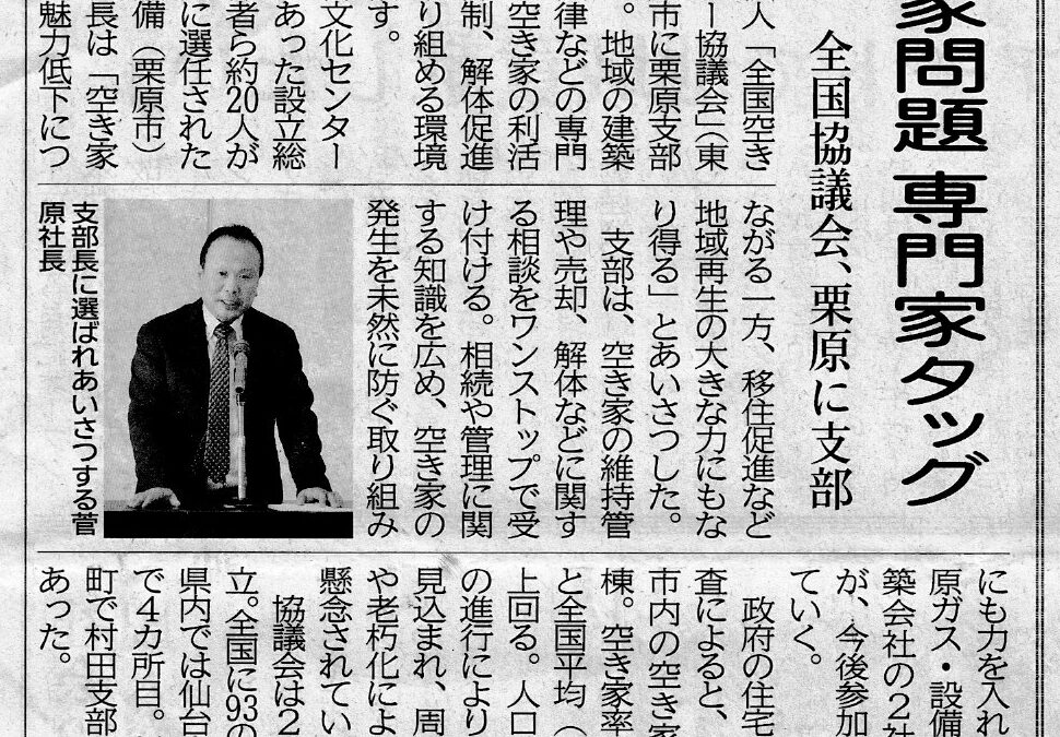 河北新報に掲載いただきました。