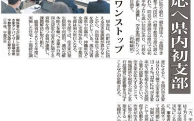 下野新聞に掲載いただきました。