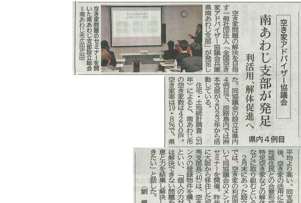 神戸新聞に掲載いただきました。