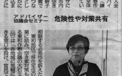 岩手日報に掲載いただきました。