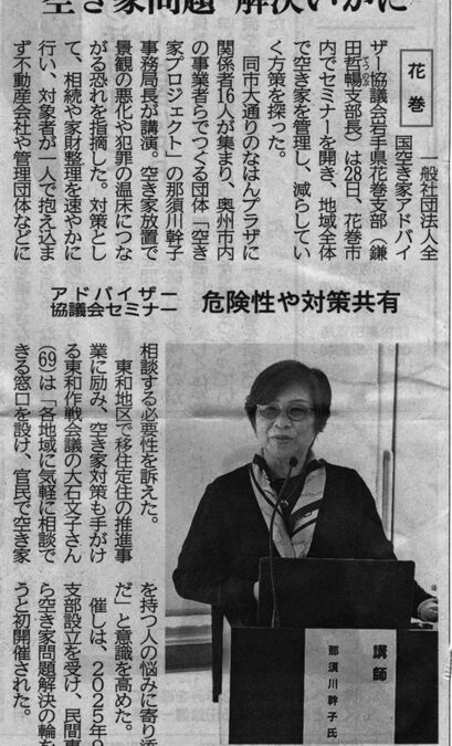 岩手日報に掲載いただきました。