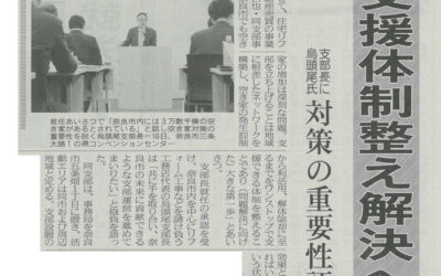 奈良新聞に掲載いただきました。
