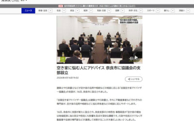 NHKにて放映いただきました。