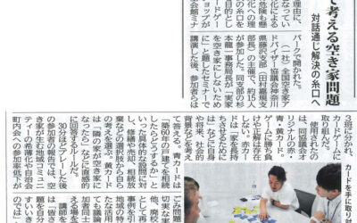 タウンニュースに掲載いただきました。
