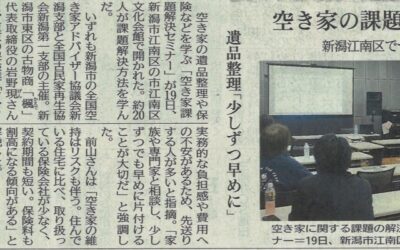 タウンニュースに掲載いただきました。