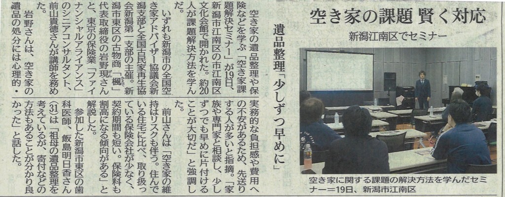 タウンニュースに掲載いただきました。