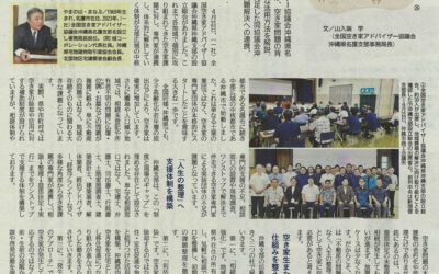 週刊タイムス住宅新聞に掲載いただきました。