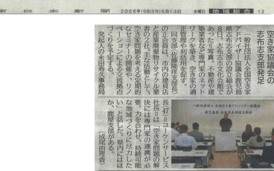 南日本新聞に掲載いただきました。