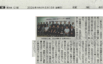 讀賣新聞に掲載いただきました。
