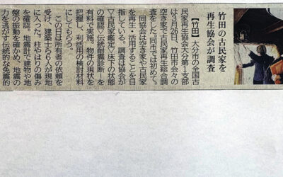 大分合同新聞に掲載いただきました。