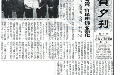 滋賀夕刊に掲載いただきました。