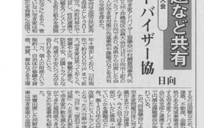 夕刊デイリーに掲載いただきました。