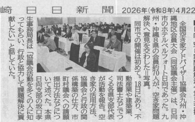 宮崎日日新聞に掲載いただきました。