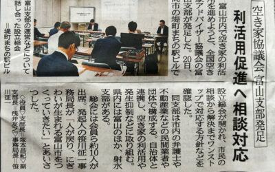 北日本新聞に掲載いただきました。