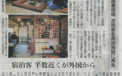 朝日新聞に掲載いただきました。