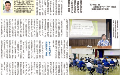週刊タイムス住宅新聞に掲載いただきました。
