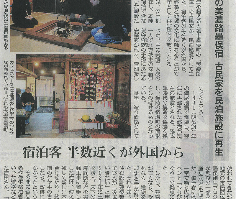 朝日新聞に掲載いただきました。