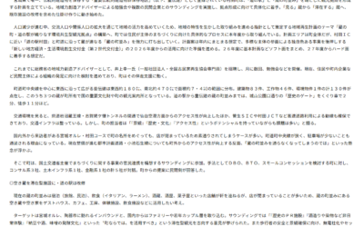 みやぎ建設新聞に掲載いただきました。