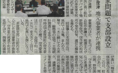 四国新聞に掲載いただきました。