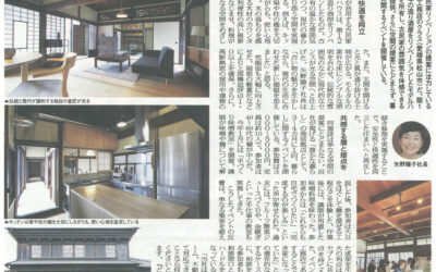 リフォーム産業新聞に掲載いただきました。