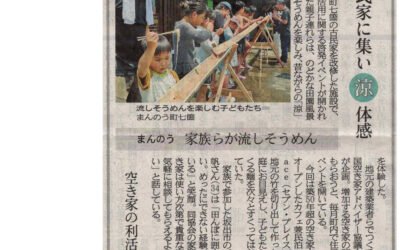 四国新聞に掲載いただきました。