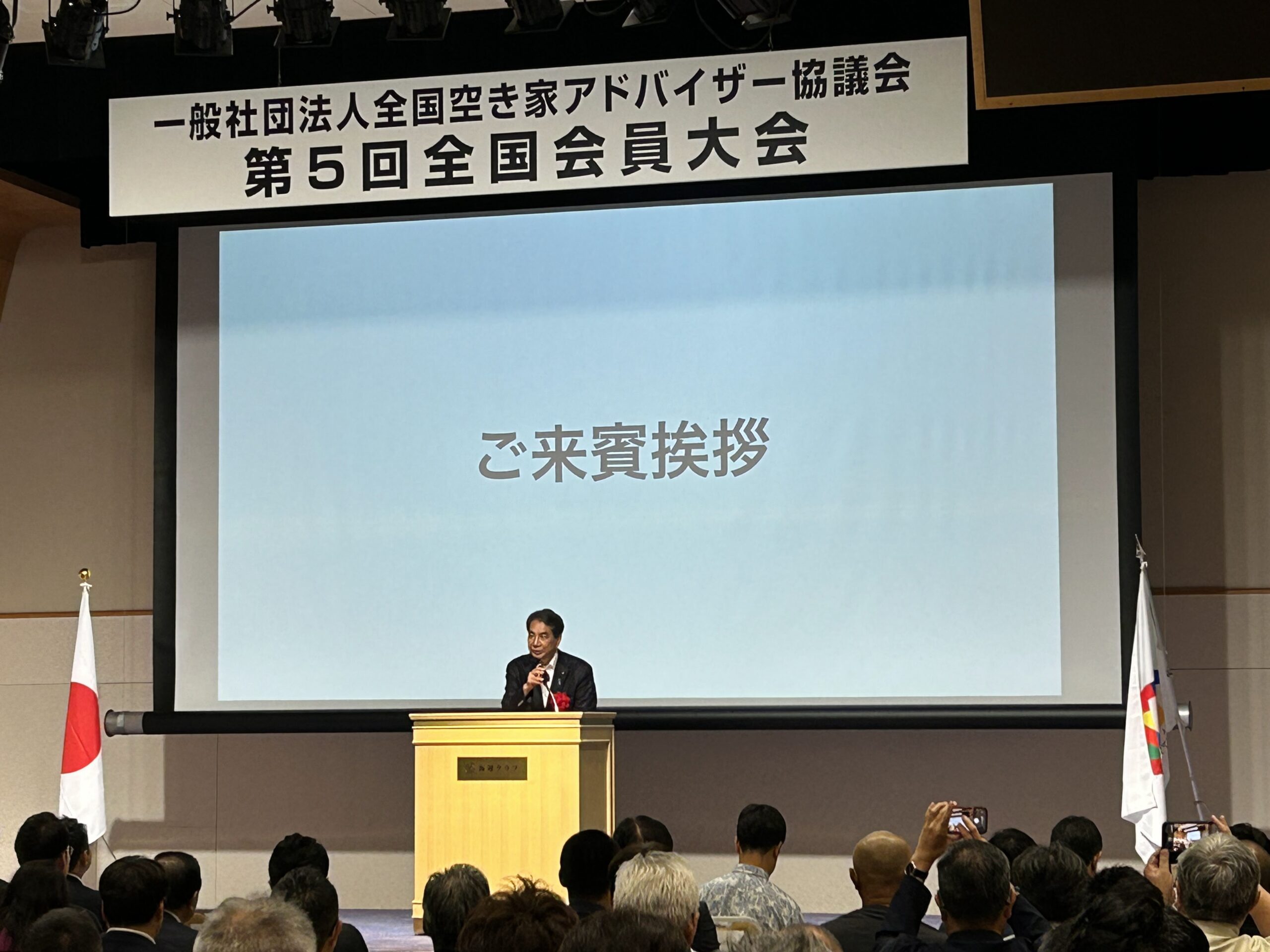 ご来賓挨拶の様子