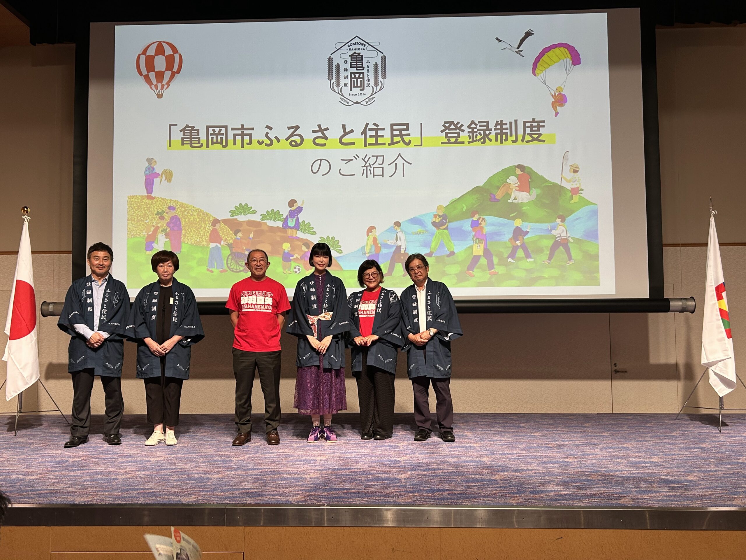 京都府亀岡市「ふるさと住民登録制度」紹介