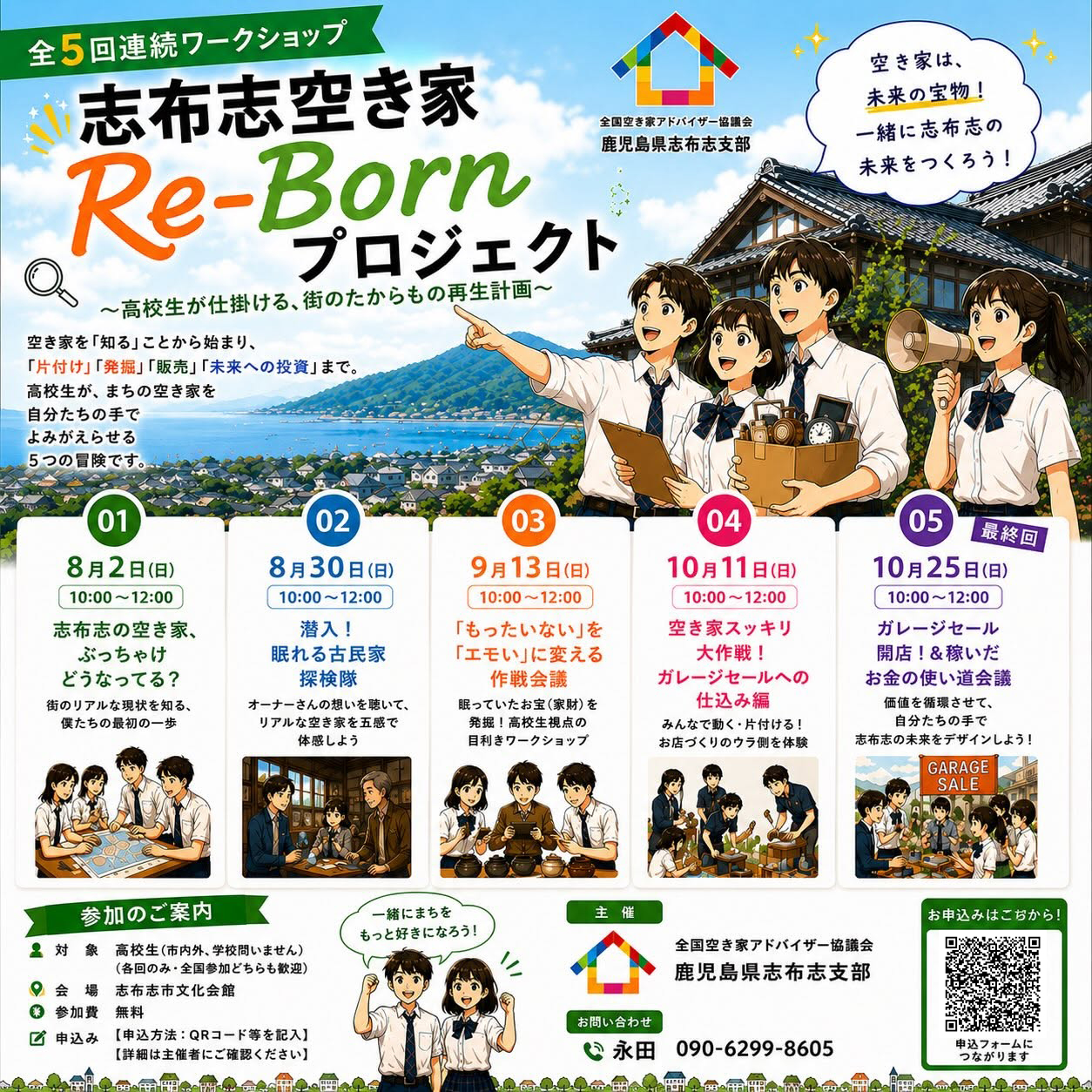 イベントチラシを PDF で開く
