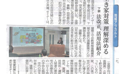 茨城新聞に掲載いただきました。