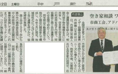 神戸新聞に掲載いただきました。